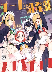 Cover | Game Kaihatsubu Sukebe Book - Game Development Department SUKEBE Book | View Image!