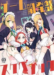 Game Kaihatsubu Sukebe Book - Game Development Department SUKEBE Book / C104 | View Image!