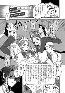 Page 2: 001.jpg | ゲーム開発部スケベブック | View Page!