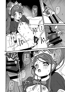 Page 9: 008.jpg | ゲーム開発部スケベブック | View Page!