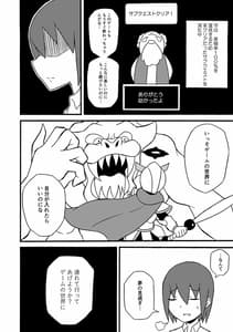 Page 5: 004.jpg | ゲームサキュバス | View Page!