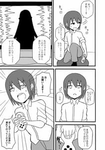 Page 6: 005.jpg | ゲームサキュバス | View Page!
