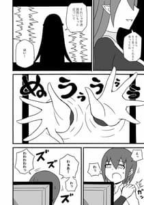 Page 7: 006.jpg | ゲームサキュバス | View Page!