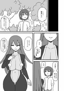 Page 8: 007.jpg | ゲームサキュバス | View Page!