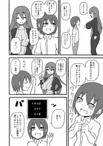 Page 9: 008.jpg | ゲームサキュバス | View Page!