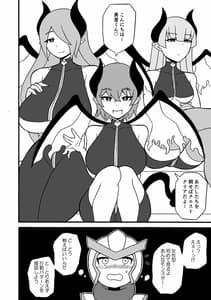 Page 13: 012.jpg | ゲームサキュバス | View Page!