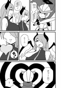 Page 14: 013.jpg | ゲームサキュバス | View Page!