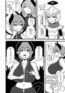 Page 15: 014.jpg | ゲームサキュバス | View Page!