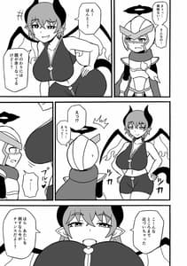 Page 16: 015.jpg | ゲームサキュバス | View Page!