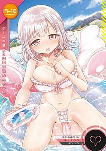 Page 1: 000.jpg | ゲームな彼女と超高校級のハテナハテナ | View Page!