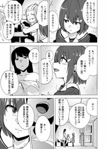Page 9: 008.jpg | ゲームオブビッチーズ3 | View Page!