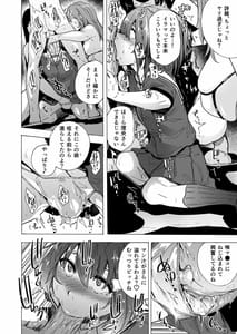 Page 16: 015.jpg | ゲームオブビッチーズ3 | View Page!