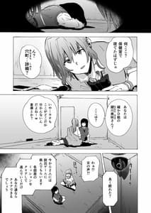 Page 3: 002.jpg | ゲームオブビッチーズ・総集編 | View Page!