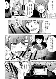 Page 8: 007.jpg | ゲームオブビッチーズ・総集編 | View Page!