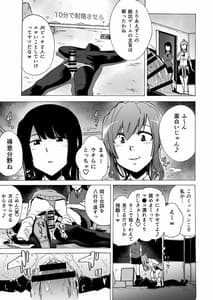 Page 13: 012.jpg | ゲームオブビッチーズ・総集編 | View Page!