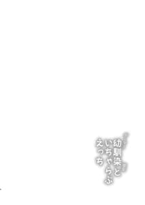 Page 4: 003.jpg | ゲーマー幼馴染彼女といちゃらぶえっち | View Page!