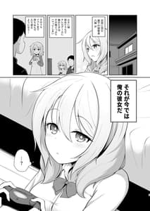 Page 5: 004.jpg | ゲーマー幼馴染彼女といちゃらぶえっち | View Page!