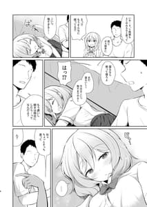 Page 6: 005.jpg | ゲーマー幼馴染彼女といちゃらぶえっち | View Page!