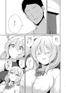 Page 7: 006.jpg | ゲーマー幼馴染彼女といちゃらぶえっち | View Page!