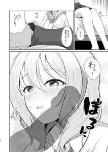 Page 8: 007.jpg | ゲーマー幼馴染彼女といちゃらぶえっち | View Page!