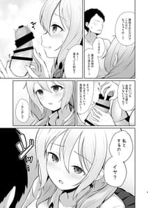 Page 9: 008.jpg | ゲーマー幼馴染彼女といちゃらぶえっち | View Page!