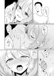 Page 10: 009.jpg | ゲーマー幼馴染彼女といちゃらぶえっち | View Page!