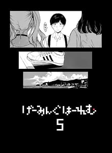 Page 4: 003.jpg | げーみんぐはーれむ5 | View Page!