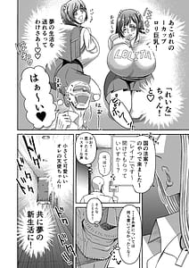 Page 3: 002.jpg | 頑張って働いてたら くそでかギャルが来たんだが | View Page!