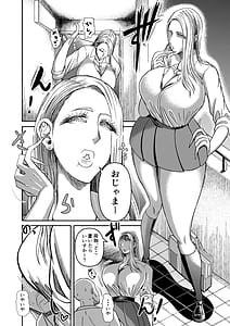 Page 6: 005.jpg | 頑張って働いてたら くそでかギャルが来たんだが | View Page!