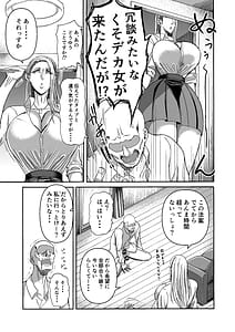 Page 7: 006.jpg | 頑張って働いてたら くそでかギャルが来たんだが | View Page!