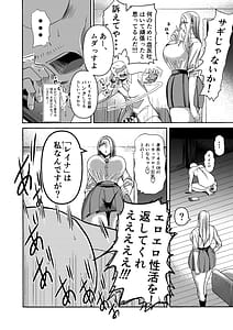 Page 8: 007.jpg | 頑張って働いてたら くそでかギャルが来たんだが | View Page!
