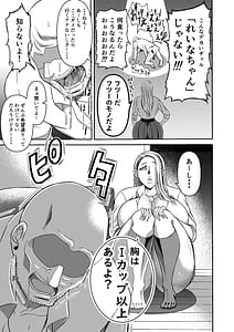 Page 9: 008.jpg | 頑張って働いてたら くそでかギャルが来たんだが | View Page!