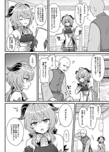 Page 3: 002.jpg | 甘雨ちゃんが仕事と性欲処理をお手伝いする本 | View Page!