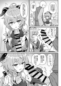 Page 4: 003.jpg | 甘雨ちゃんが仕事と性欲処理をお手伝いする本 | View Page!