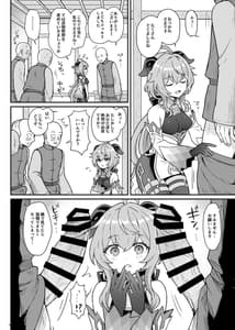 Page 7: 006.jpg | 甘雨ちゃんが仕事と性欲処理をお手伝いする本 | View Page!