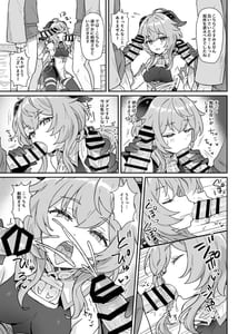 Page 8: 007.jpg | 甘雨ちゃんが仕事と性欲処理をお手伝いする本 | View Page!