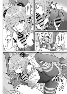 Page 11: 010.jpg | 甘雨ちゃんが仕事と性欲処理をお手伝いする本 | View Page!