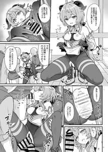 Page 12: 011.jpg | 甘雨ちゃんが仕事と性欲処理をお手伝いする本 | View Page!