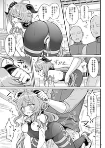 Page 14: 013.jpg | 甘雨ちゃんが仕事と性欲処理をお手伝いする本 | View Page!