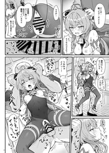 Page 15: 014.jpg | 甘雨ちゃんが仕事と性欲処理をお手伝いする本 | View Page!