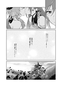 Page 5: 004.jpg | 甘雨とえっちがしたい! | View Page!