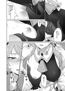 Page 11: 010.jpg | 甘雨とえっちがしたい! | View Page!