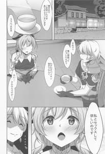 Page 5: 004.jpg | 甘雨は人間を知りたい | View Page!