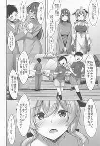 Page 9: 008.jpg | 甘雨は人間を知りたい | View Page!
