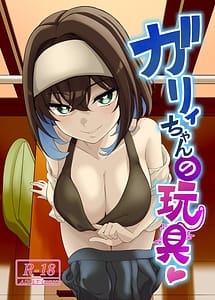 Cover | Garie-chan no Omocha | View Image!