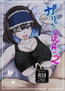 Cover | Garie-chan no Omocha 2 | View Image!