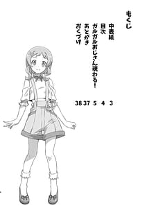 Page 3: 002.jpg | ガルガルおじさん現わる! | View Page!