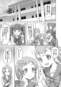 Page 4: 003.jpg | ガルガルおじさん現わる! | View Page!