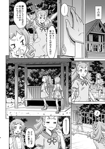 Page 5: 004.jpg | ガルガルおじさん現わる! | View Page!