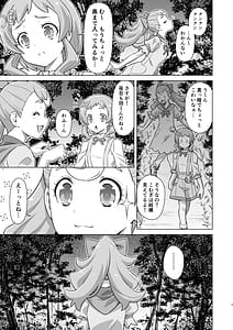 Page 6: 005.jpg | ガルガルおじさん現わる! | View Page!